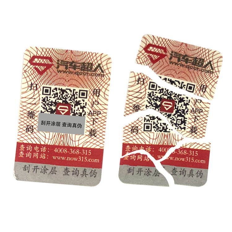 不干胶标签