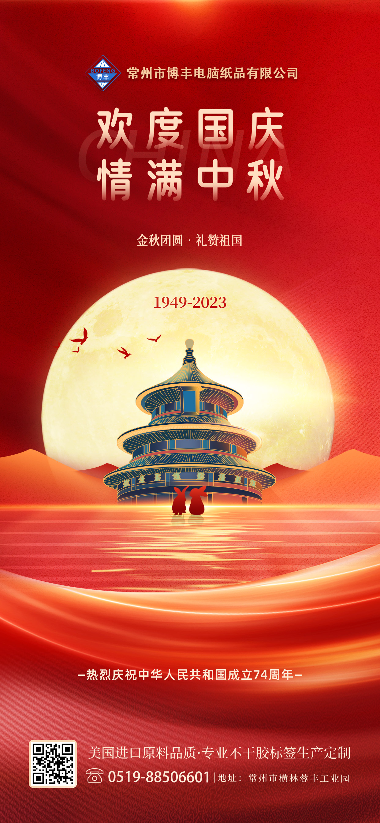 博丰