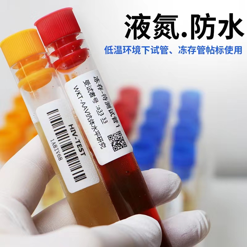 -196液氮标签-01