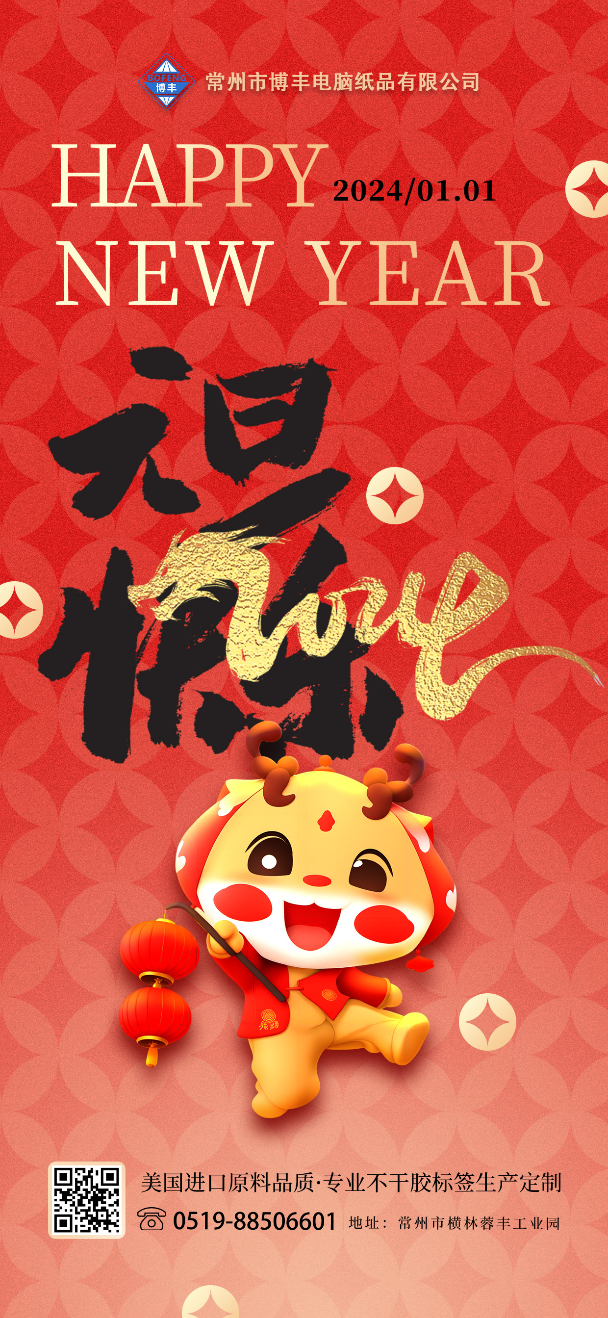博丰