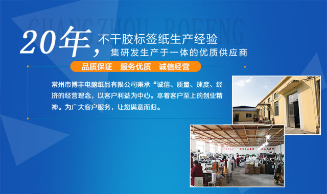 常州不干胶标签印刷厂家
