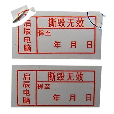 易碎纸不干胶标签