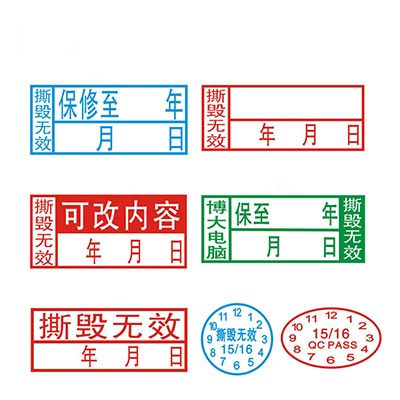易碎防伪标签定制印刷