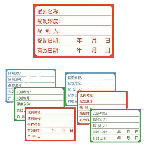 医用采血管不干胶标签